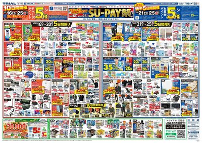 三田店_裏