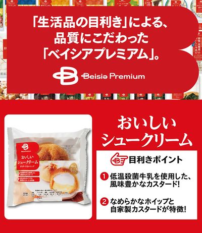 おいしいシュークリーム