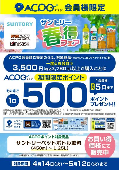 4~5月お得なキャンペーンのご紹介!