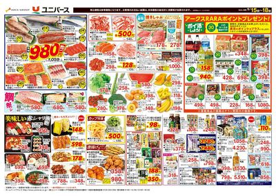 ポイ活しよう!