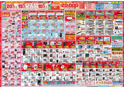 モレラ岐阜店大盛況オープンセール!協賛セール同時開催!いよいよあと7日間! ウラ