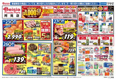 12/25号 オモテ