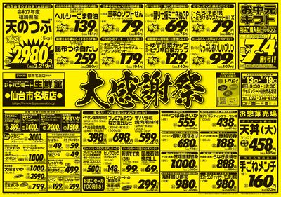 6/13号
