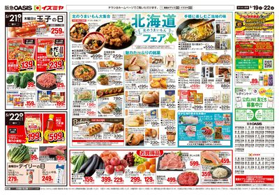 5月19日号ウラ