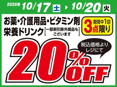 お得な割引クーポン配信中!