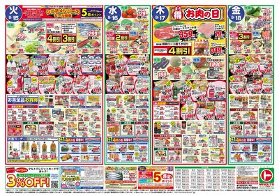 0915号-いわき表