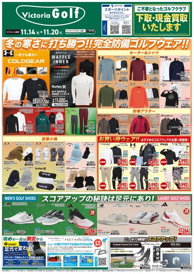 お買い得クラブ&新製品登場!②