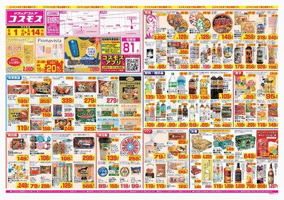 260501_那加桐野店-表