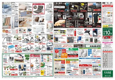 POWER SALE 7/15号