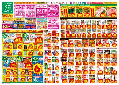7月15日~7月20日(表)