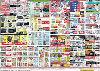 ホームセンターお買い得品