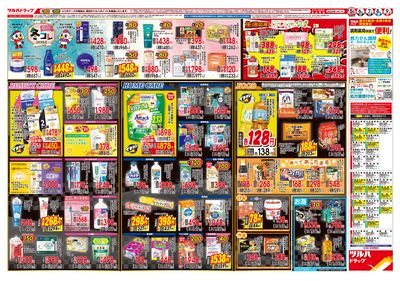 11/5号 ウラ ※一部店舗では商品のお取り扱いのない場合がございます。