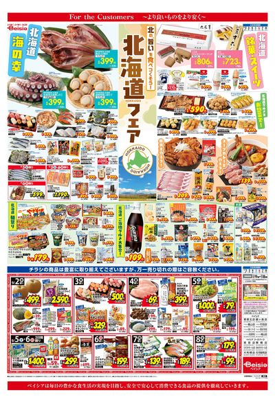 9/2号