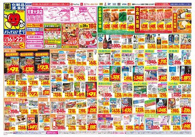 11/16~11/22チラシ オモテ