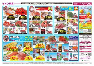 ナツ夏祭り 第一弾 ウラ