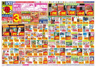 11/16~11/22チラシ オモテ