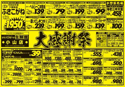 大感謝祭