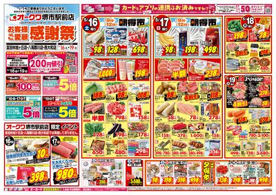 5月16日週末:おもて