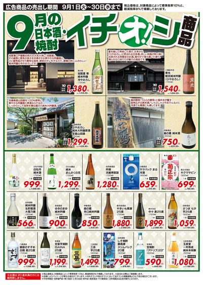 9/1(火)~9/30(水)