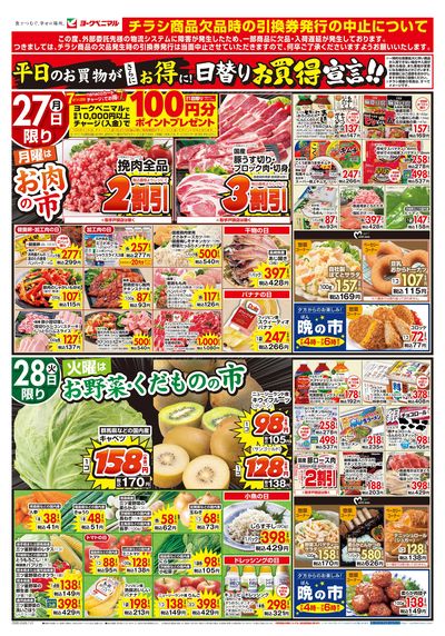 7/27号 オモテ