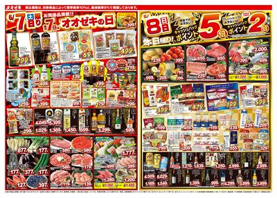 6/7(土)~6/13(金)