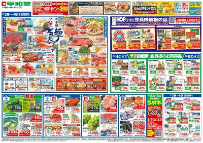 8/2(土)~お手軽夏麺フェア