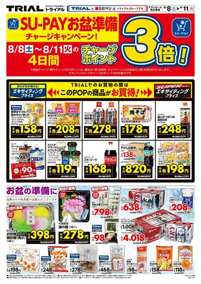 彦根店_裏