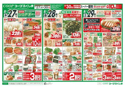 とことん肉・野菜まつり オモテ