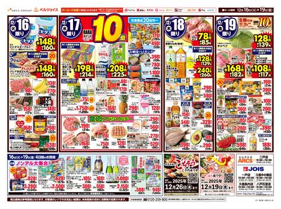 今年最後の均一祭