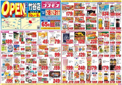 26/7/18~26/7/31 竹谷店-表