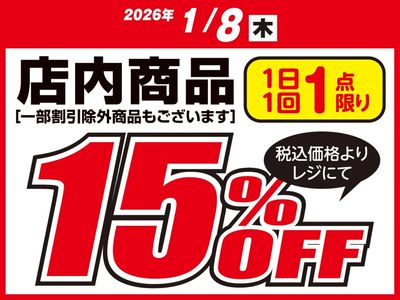お得な割引クーポン配信中!
