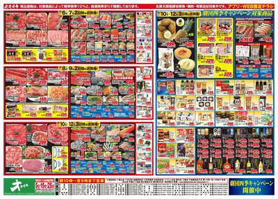 6/6(土)~6/12(金)