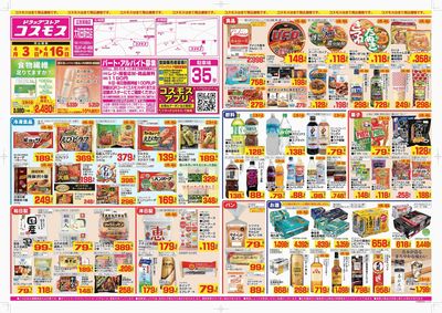 260403_大和田新田店-表