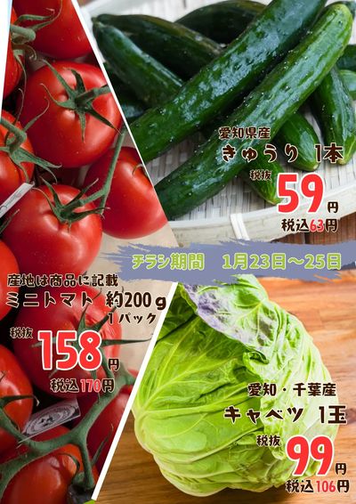 週末もお買い得が目白押し―!!