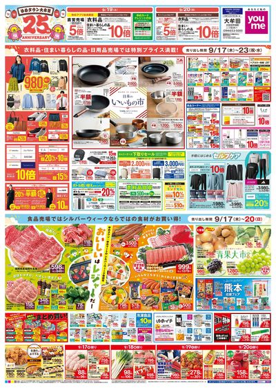 9/17号 大牟田【25周年誕生祭】 ウラ
