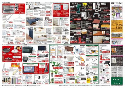 ステップガーデン藤原台店OPEN100日祭 裏