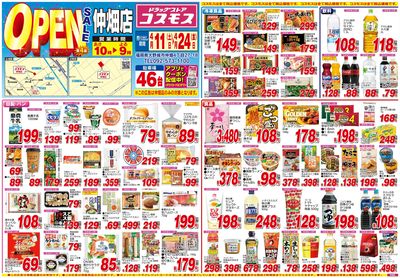 260411_仲畑店-表