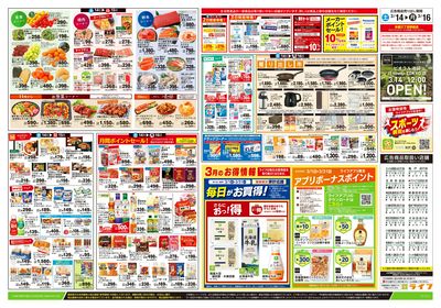 3/14号 春ハレごはん