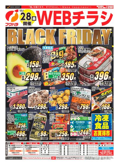 LINEチラシ│LINEでお得なチラシ情報を簡単にチェック