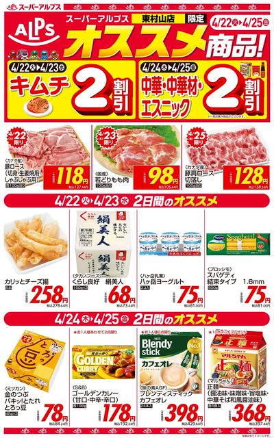 オススメ商品