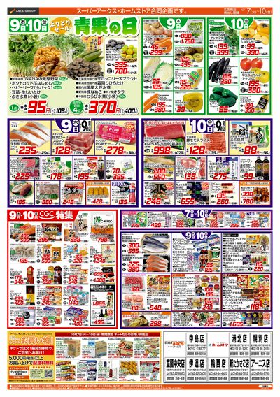 LINEチラシ│LINEでお得なチラシ情報を簡単にチェック