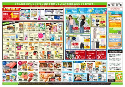 7/16号 ハッピーデイズ