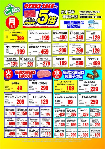 12/1(月)~12/7(日)