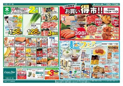 7/15号日替り3日間