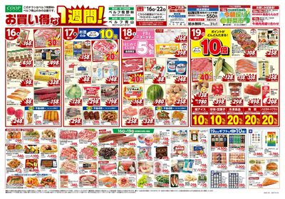 7/16-7/19 1週間セール 表