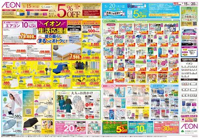 第12週  5/15号 発酵フェア・GG感謝デー・熱中症対策 裏面