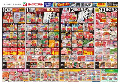 4/10号 オモテ