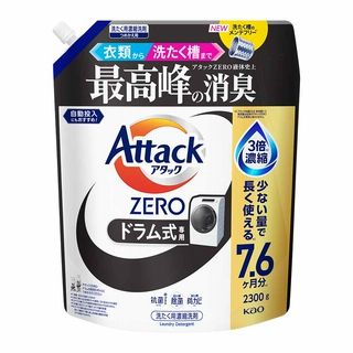 花王 アタックZERO ドラム式 詰替2300g