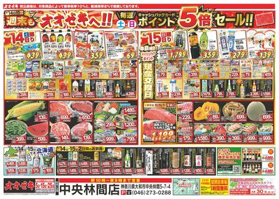 6/14(土)~6/20(金)