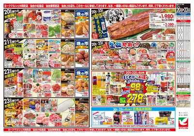 7/20号 ウラ